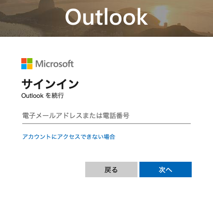 ログイン