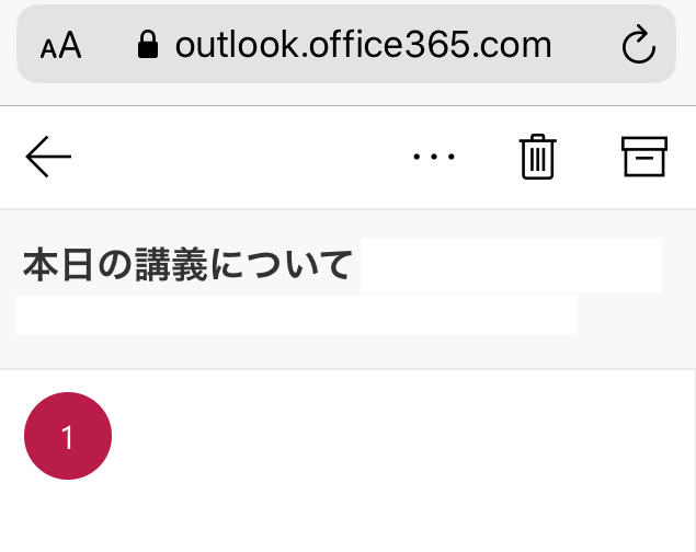 メールの削除